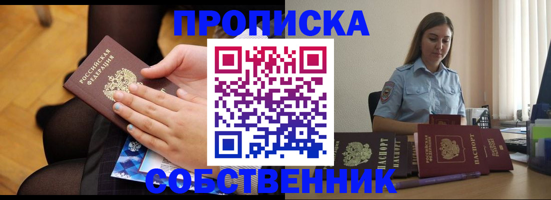 временная регистрация в Полевском