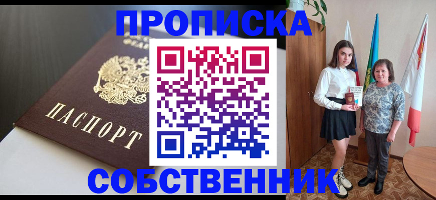 временная регистрация в Полевском