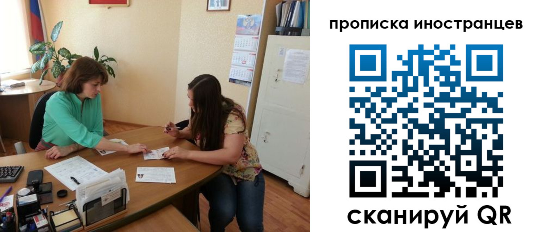 прописка для работы в Полевском