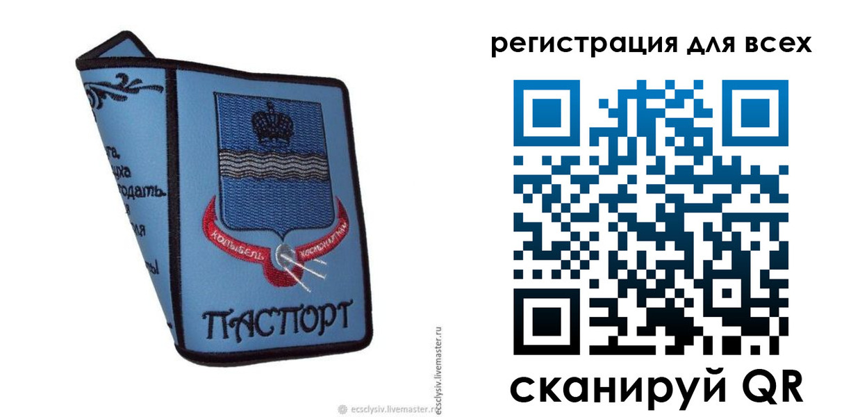 временная регистрация купить в Полевском