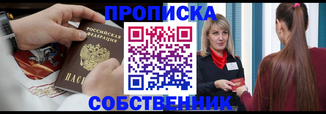 прописка паспорт в Полевском