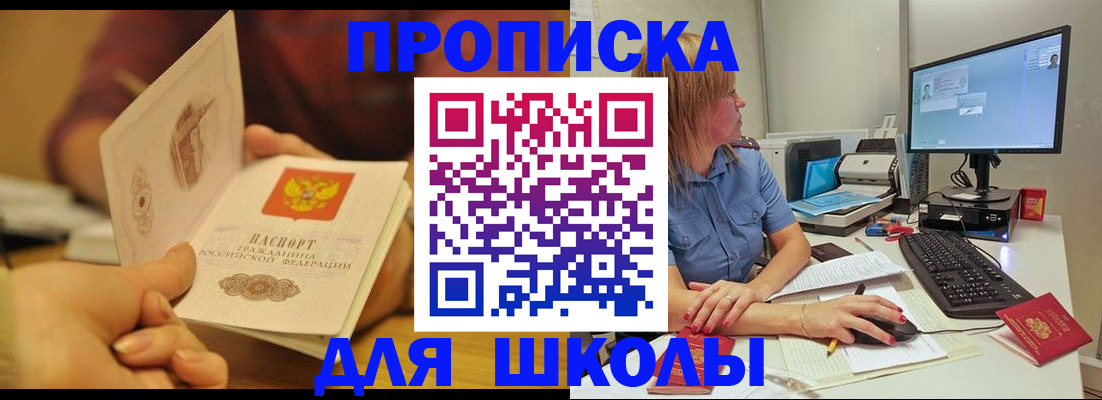 регистрация для школы в Полевском