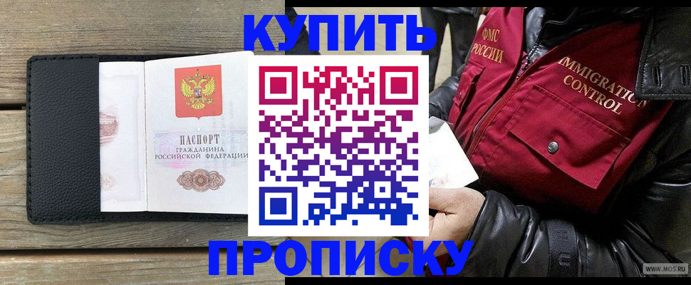 где прописаться в Полевском
