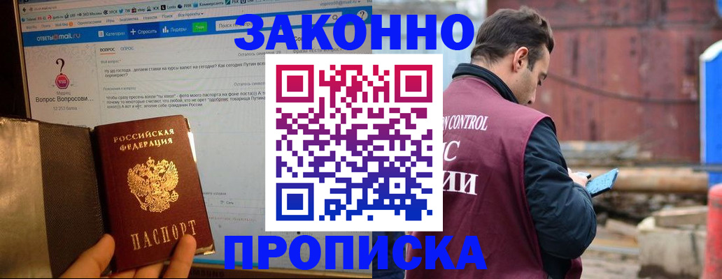 временная регистрация в квартире в Полевском