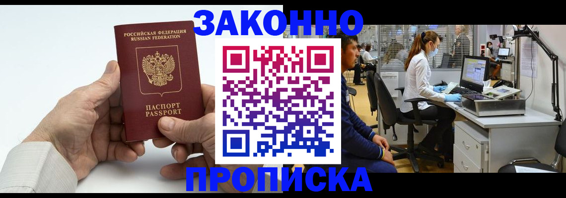 временная регистрация для школы в Полевском