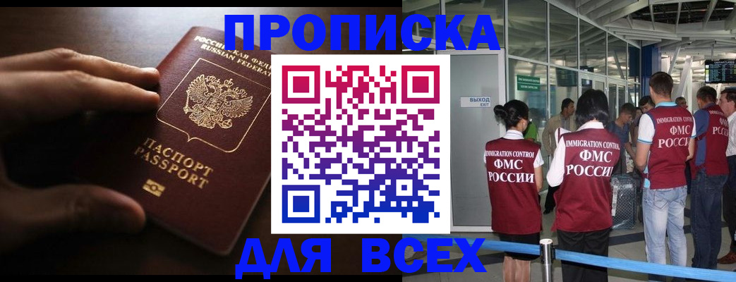 прописка ребенка в Полевском