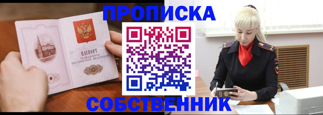 миграционный учет в Полевском