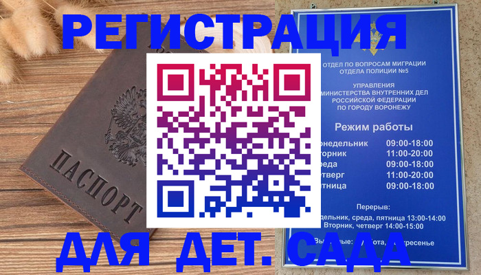 прописка гарантия в Полевском