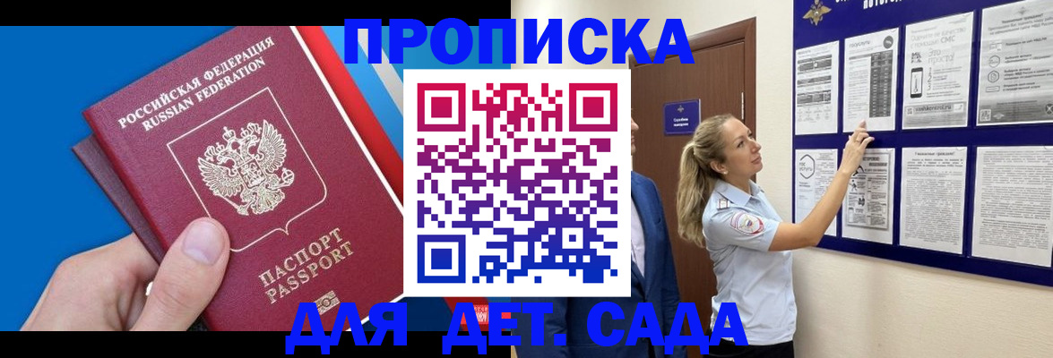 прописка законно в Полевском